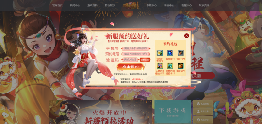 春节新服“灵蛇献瑞”今日开启预热，你准备好了吗