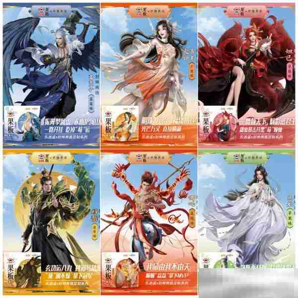 《封神再临》 牵手乐逍遥果板:打破次元壁 ,畅享奇幻“食”光