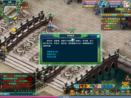 “灵蛇献瑞”新年到,新春福利时装翅膀等你来拿