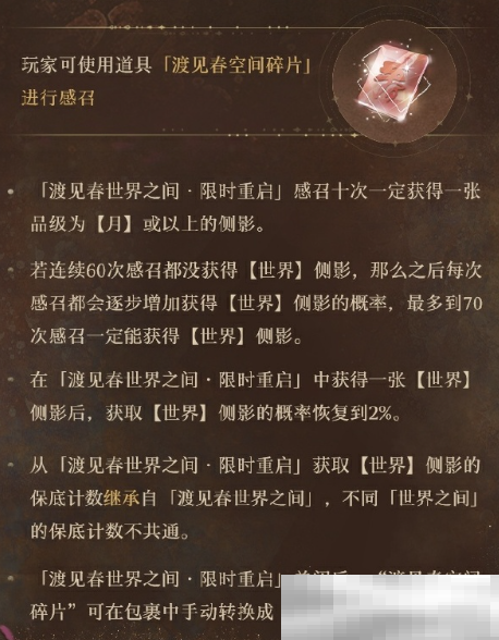 《世界之外》渡见春侧影限时复刻，全新主题身份卡上线