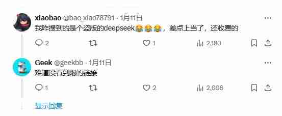 DeepSeek APP正式上线,iOS和安卓版本均有