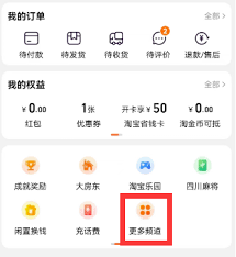 手机淘宝怎么查看消费总额_在手机淘宝上查询您的总花费