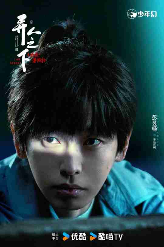 吊打电影版?《异人之下2》真人剧定档1月18日播出