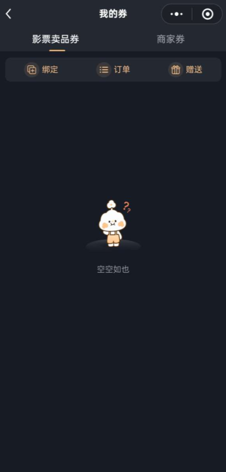 万达电影新玩法!APP与小程序支持电影票赠送