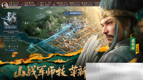 《三国志·战略版》年度巨献：定军山之战正式上线，专属福利免票游蜀道