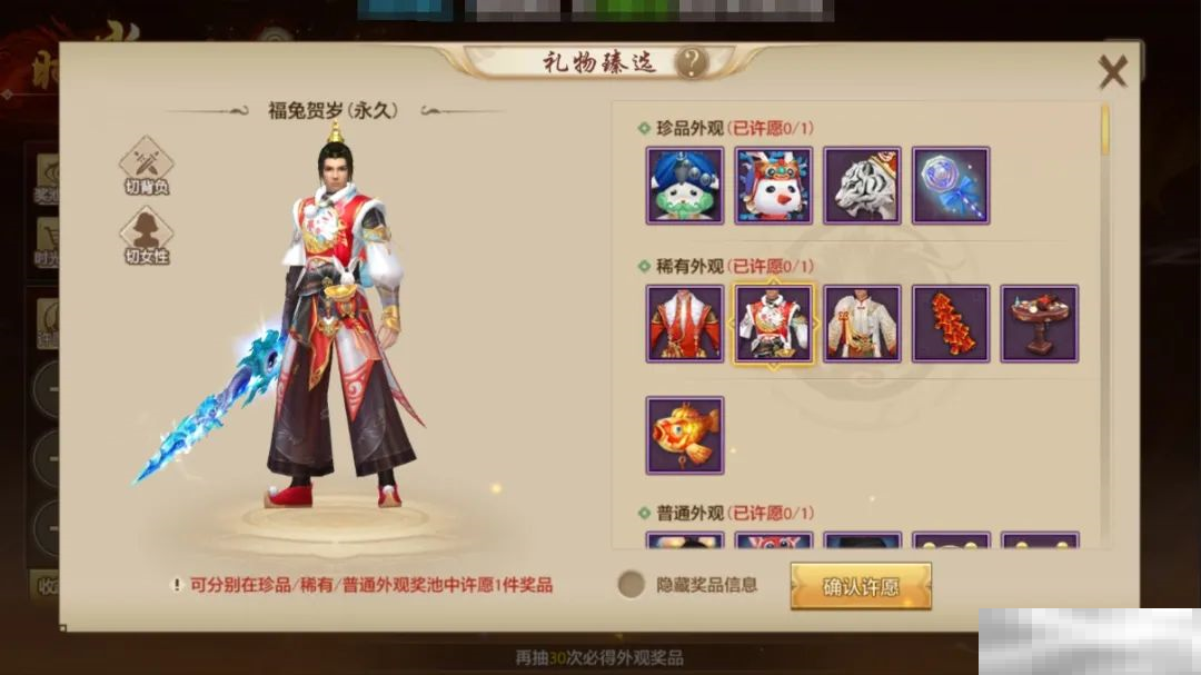 新年穿搭MVP，尽在天龙时装周！时光如昔奖池轮换，快来获取新年战袍吧