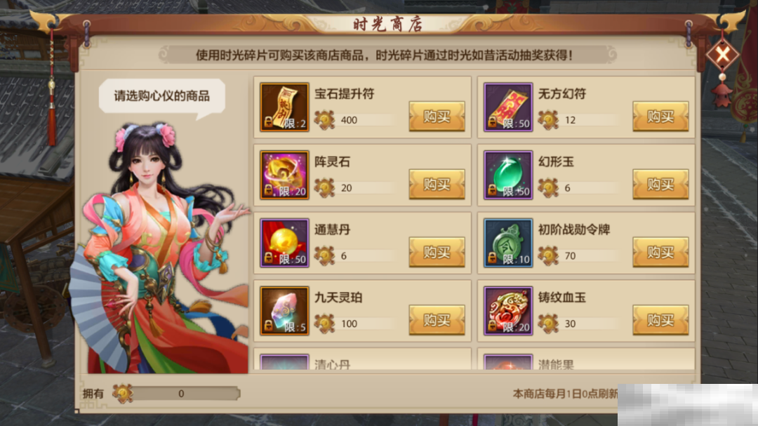 新年穿搭MVP，尽在天龙时装周！时光如昔奖池轮换，快来获取新年战袍吧