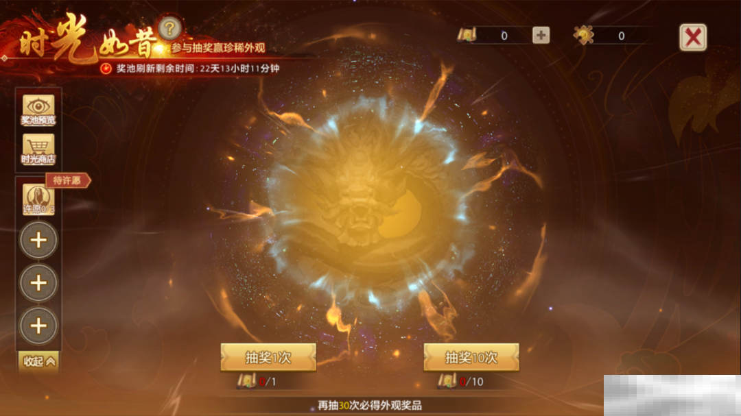 新年穿搭MVP，尽在天龙时装周！时光如昔奖池轮换，快来获取新年战袍吧