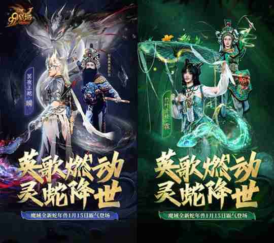 潮汕英歌舞携手《魔域》联动炸街!