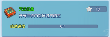 《逍遥情缘》这些超难拿的成就你有几个？有些真的只能听天由命