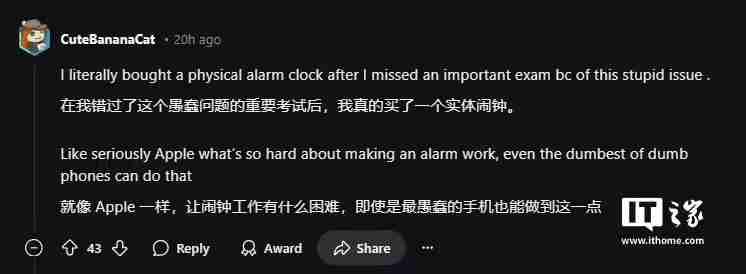 用户反映苹果iPhone闹钟响铃延迟问题多年未解决,严重影响日常生活
