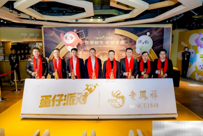 蛋仔撞珠宝，老凤祥与《蛋仔派对》深刻诠释 1+1＞2