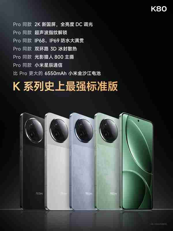 王腾:REDMI K80是所有友商的假想敌 国补入手非常合适