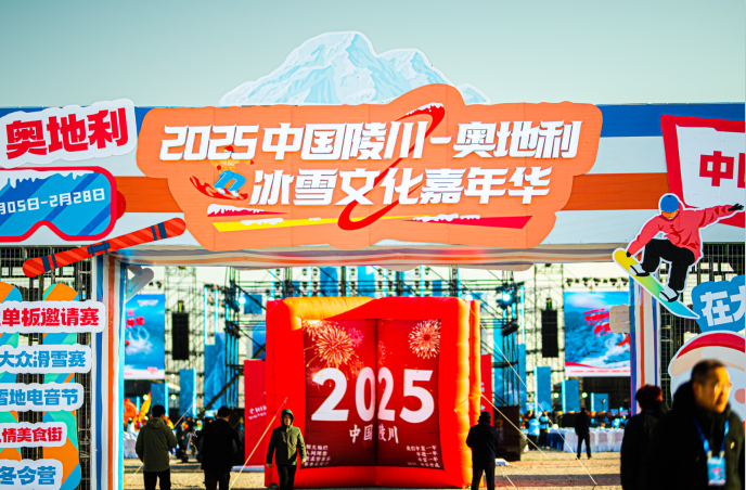 中国奥地利冰雪文化交融 山西陵川变身中国“阿尔卑斯”