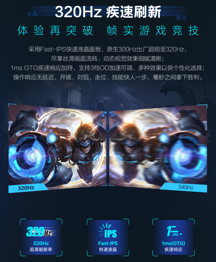雷神黑武士 24.5 英寸显示器“CF25F300”开售:320Hz 超频高刷、1ms GTG 响应,首发 849 元
