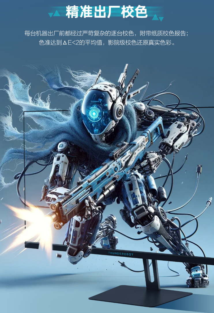 雷神黑武士 24.5 英寸显示器“CF25F300”开售:320Hz 超频高刷、1ms GTG 响应,首发 849 元