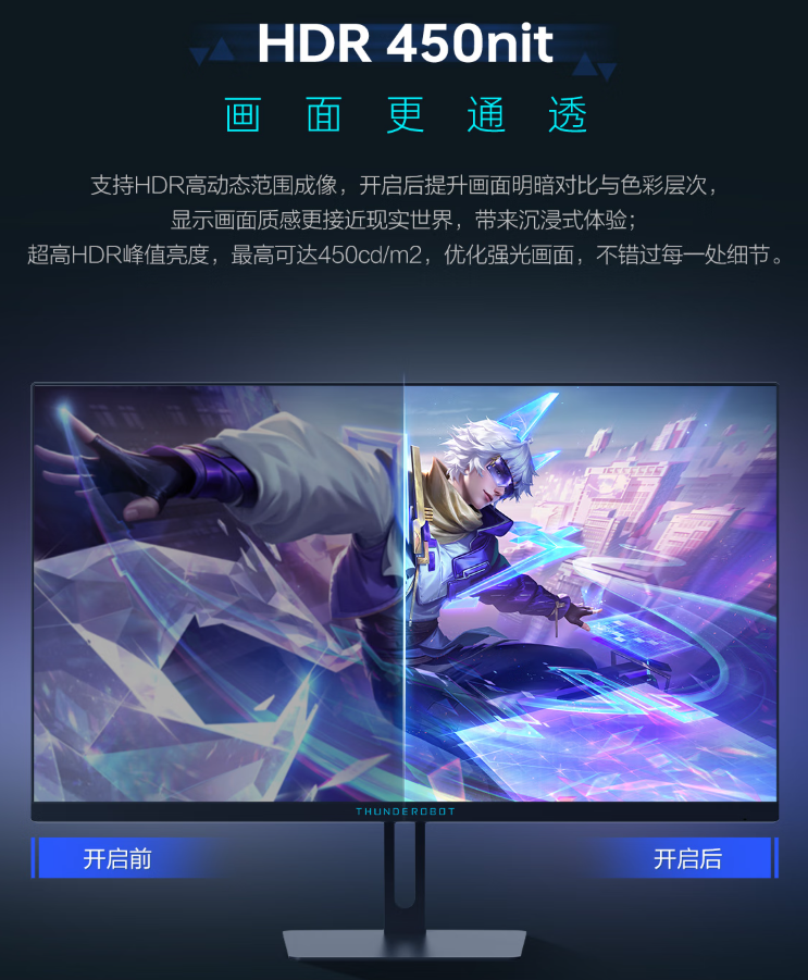 雷神黑武士 24.5 英寸显示器“CF25F300”开售:320Hz 超频高刷、1ms GTG 响应,首发 849 元