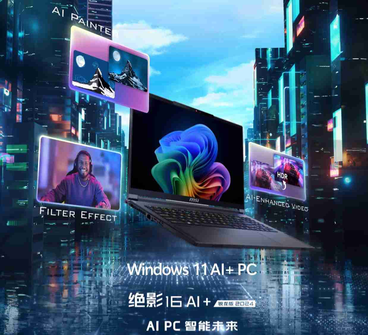 微星新绝影 16 AI+ 现身 Geekbench,搭载 AMD 未发布 8 核处理器