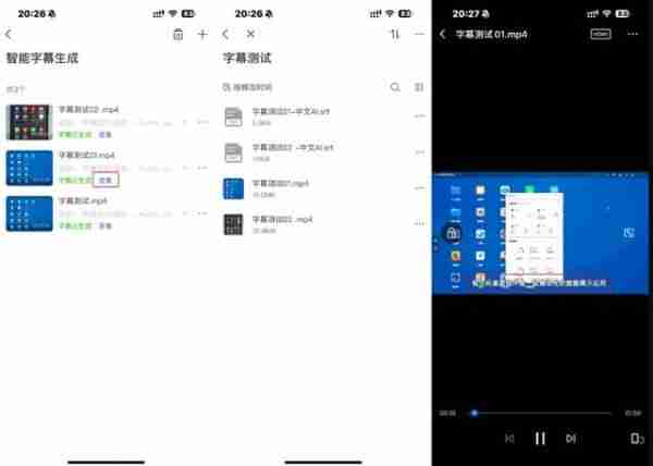 极空间私有云AI字幕功能上线,支持中文、英语、日语等视频