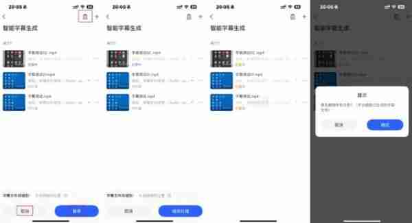 极空间私有云AI字幕功能上线,支持中文、英语、日语等视频