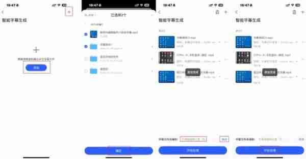 极空间私有云AI字幕功能上线,支持中文、英语、日语等视频