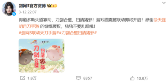 游戏这一年:《剑网3》这一年到底有多猛?跟腾讯结盟,撕完网易撕百度