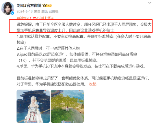 游戏这一年:《剑网3》这一年到底有多猛?跟腾讯结盟,撕完网易撕百度