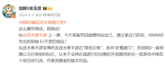 游戏这一年:《剑网3》这一年到底有多猛?跟腾讯结盟,撕完网易撕百度
