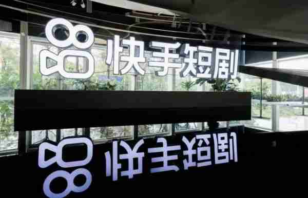快手上线“付费短剧会员”功能:30天16.8元,可看超8000部付费短剧