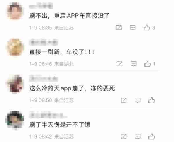 比亚迪王朝、海洋App疑似崩溃，多方回应