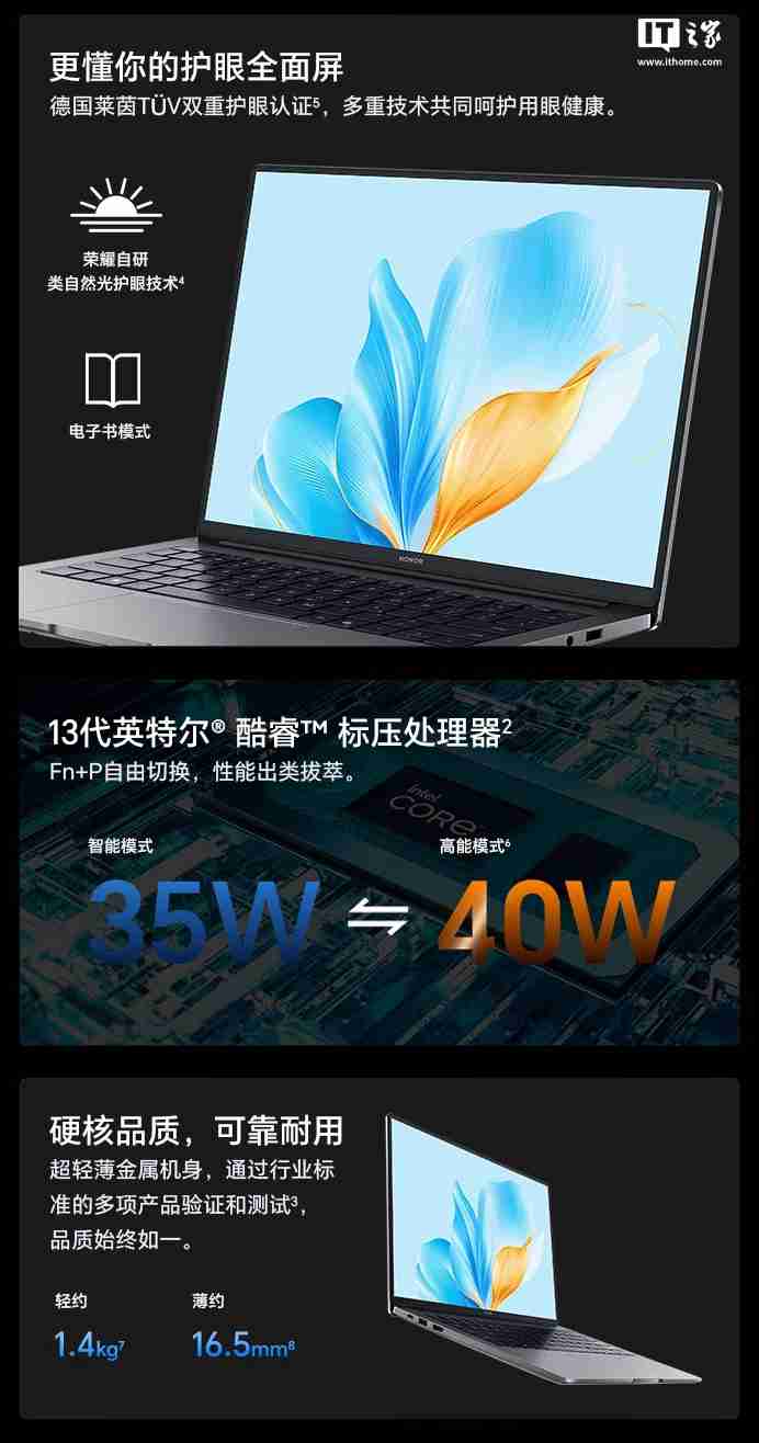 荣耀笔记本 X14 2025 战斗版发布:i5-13420H + 16G + 512G 售 3299 元