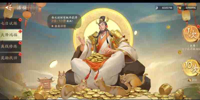 《封神再临》公测在即,“一卦千金”预约活动火热开启!