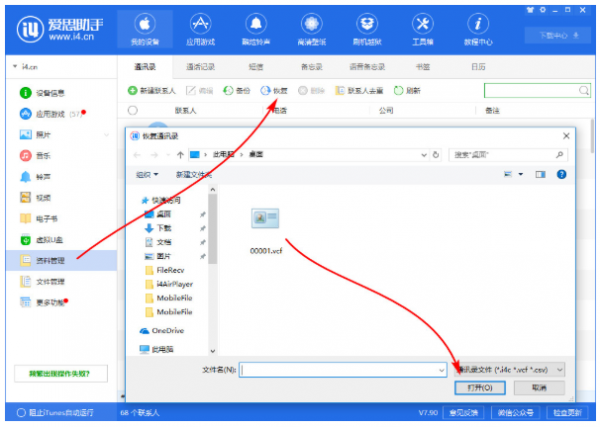安卓手机通讯录怎么导入苹果手机？转移操作方法一览