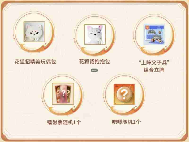 《封神再临》公测在即,“一卦千金”预约活动火热开启!