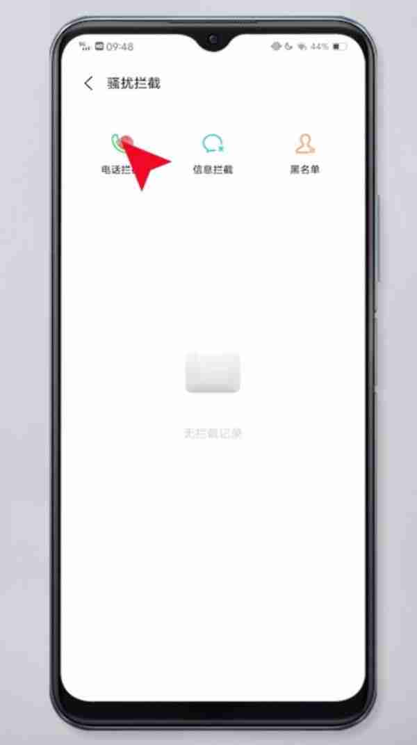 手机黑名单在哪里查看 怎么查看手机黑名单