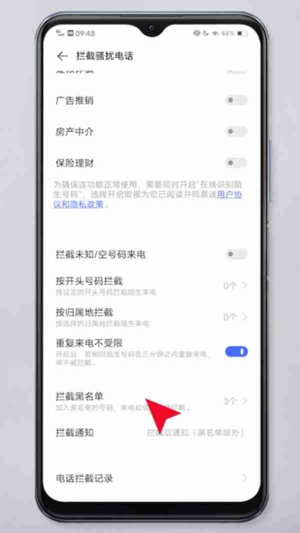 手机黑名单在哪里查看 怎么查看手机黑名单