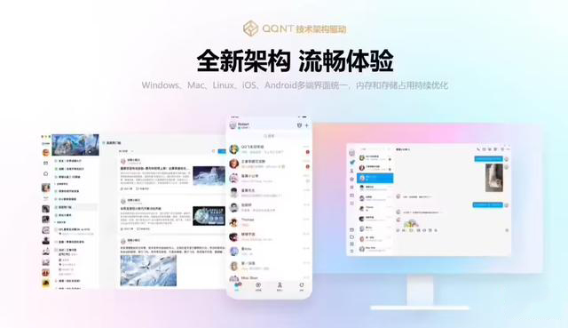 腾讯QQ新版本大升级:手机轻松访问电脑文件,多项功能优化上线!