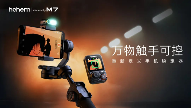 AI加持下的智能影像革命,浩瀚稳定器是噱头还是真功夫?