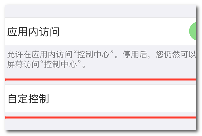苹果手机怎么录屏教程 iphone手机怎么录屏