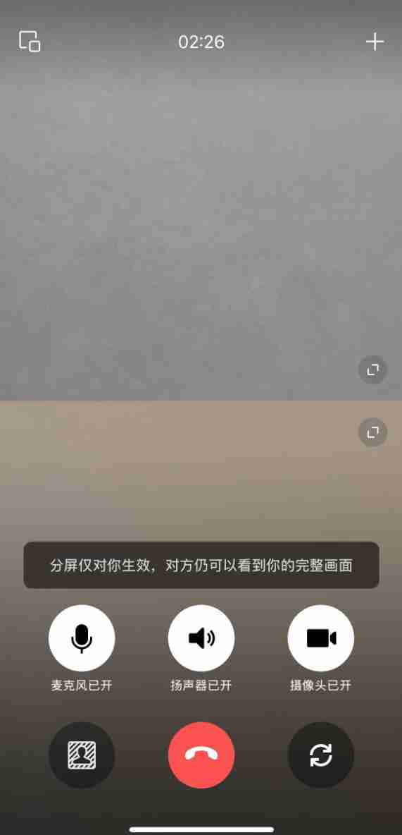 微信新功能上线!iPhone 视频通话居然支持分屏了