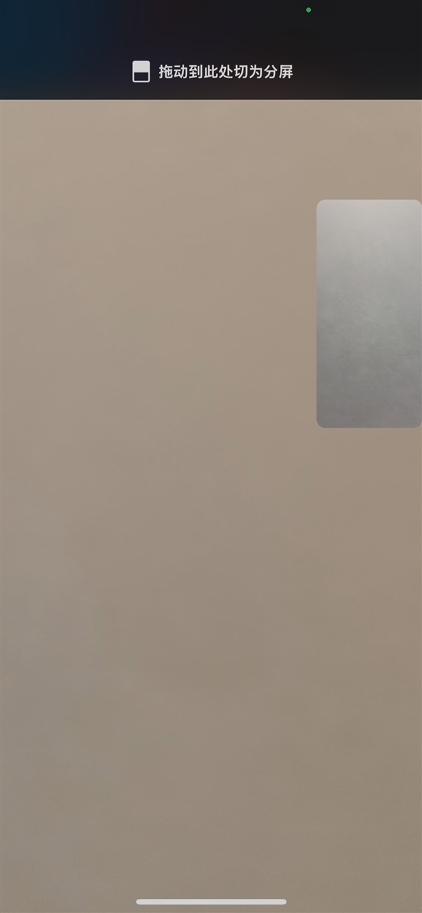 微信新功能上线!iPhone 视频通话居然支持分屏了
