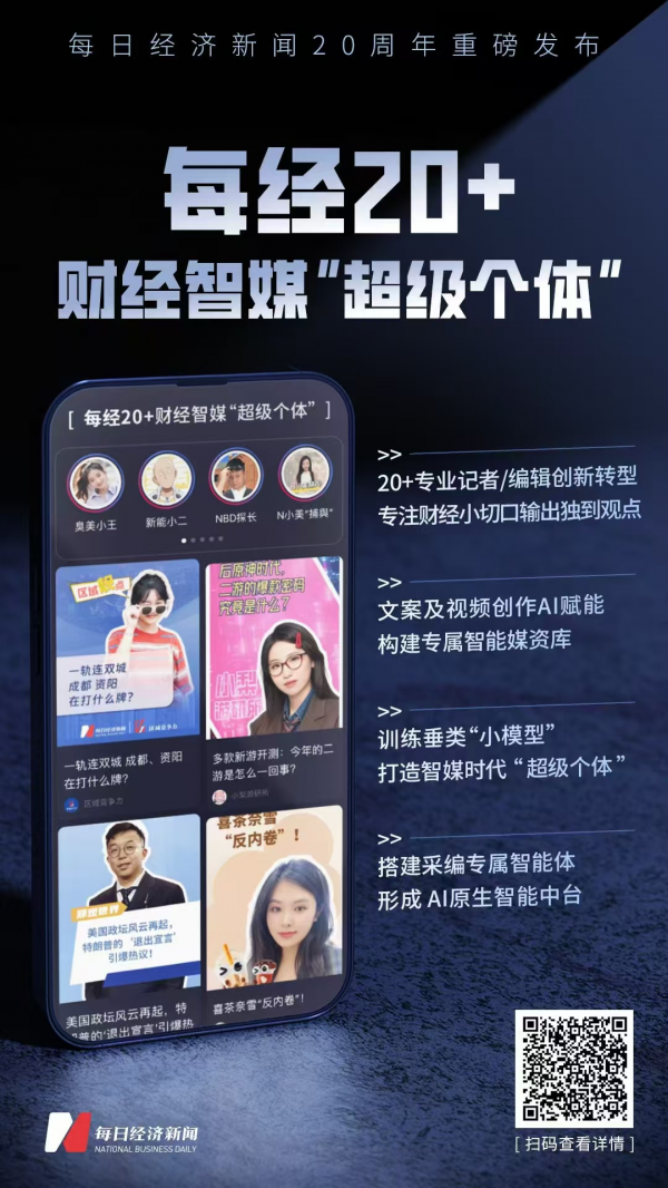 感恩用户二十载,每日经济新闻App8.0焕新升级,幸运大抽奖开启