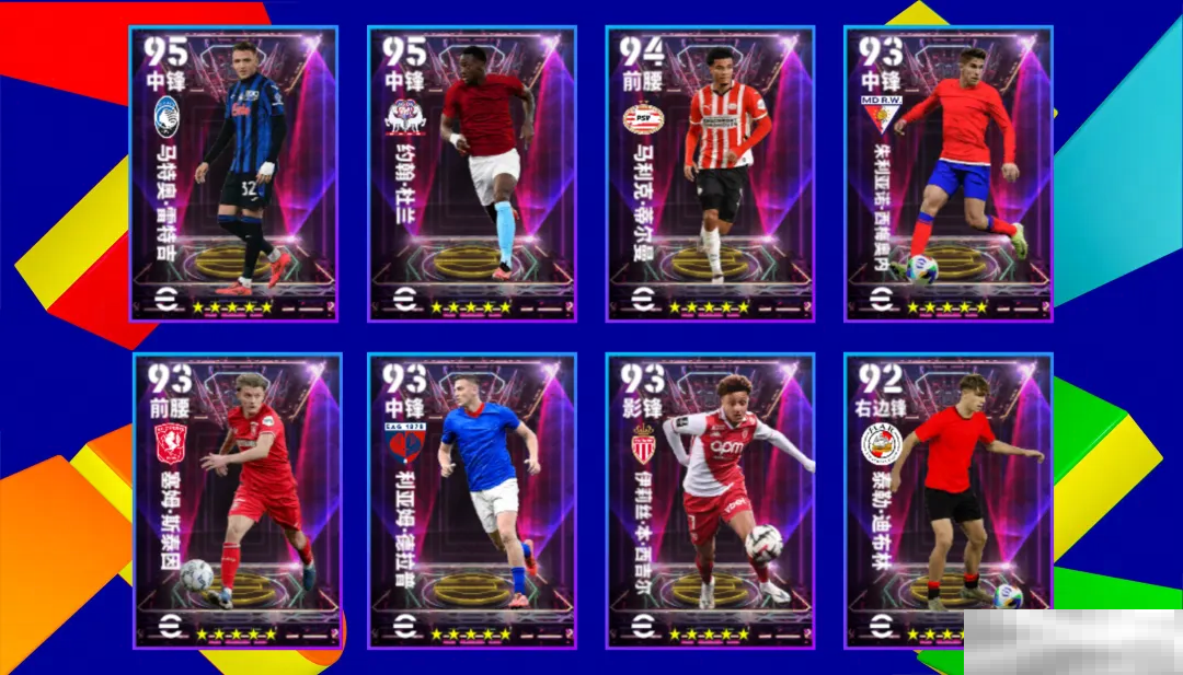 红蓝靠山埃德米尔森登场,极速摆脱精选兑换开启!