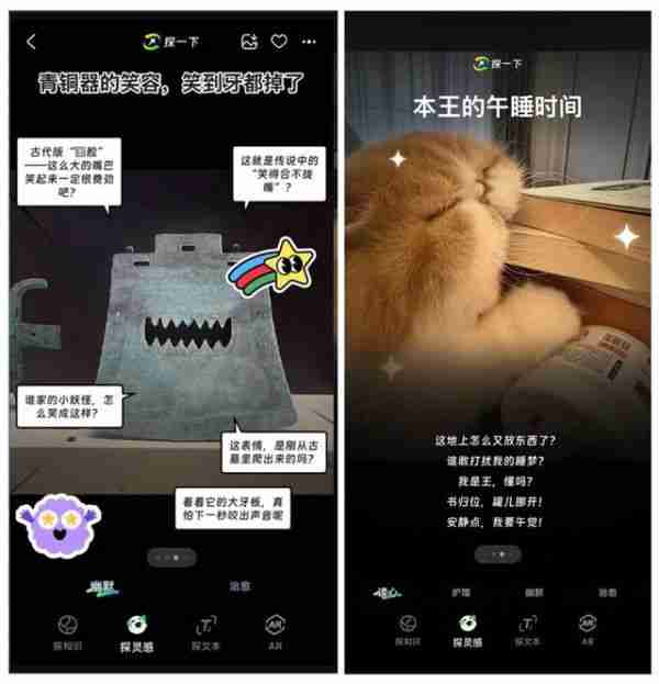 支付宝发布新产品“探一下” AI可拍图识别花草、宠物、潮玩