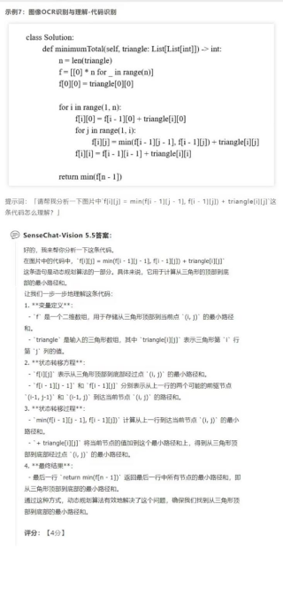 商汤又“夺金”!SuperCLUE-V多模态大模型基准发布10月榜单