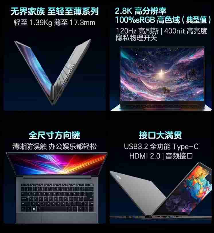 机械革命无界 14N 笔记本改价:酷睿 Ultra 5-228V、32GB+1TB,5999 元