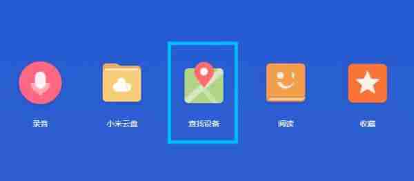 安卓手机丢了怎么查定位找手机