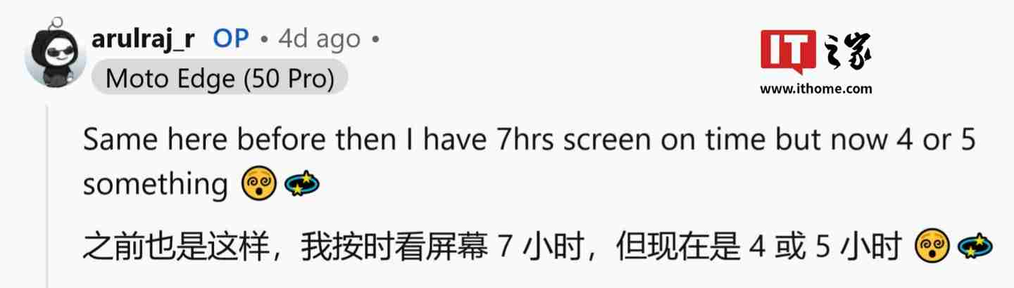 摩托罗拉 Edge 50 Pro 手机安卓 15 更新问题频出：续航暴降、相机崩溃