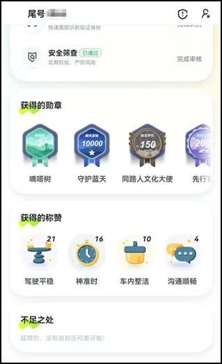 嘀嗒顺风车上线“再次同行邀请”功能 同行车主乘客可互邀再同行