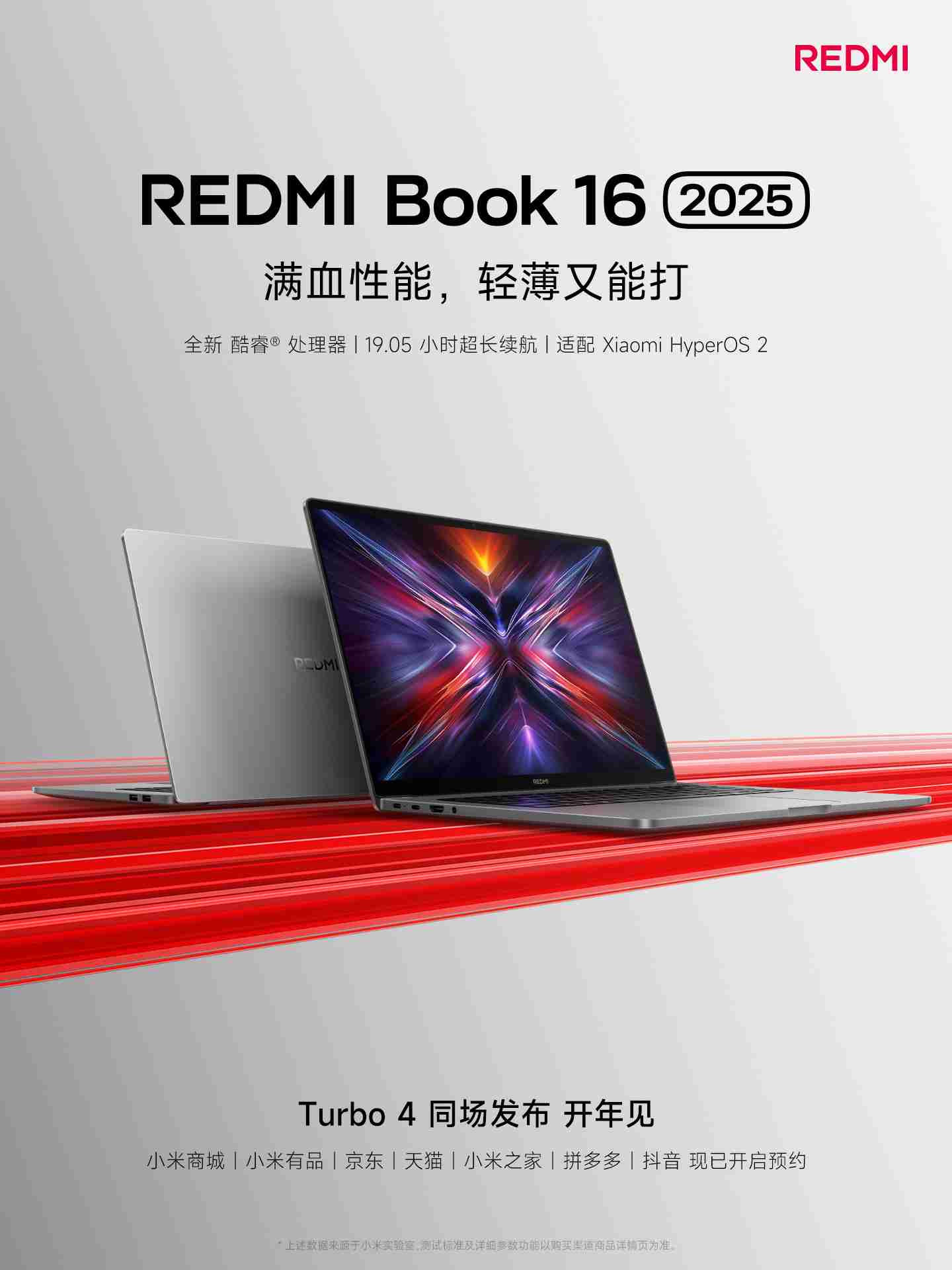 小米 REDMI Book 14 2025 笔记本价格曝光:4599 元起,酷睿 5 220H